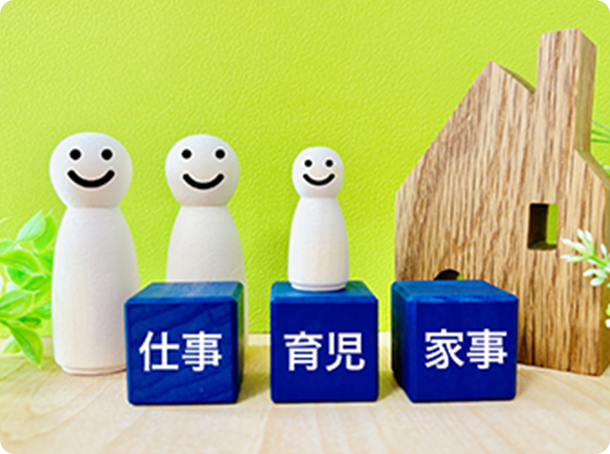 ライフスタイルに合わせた働きかた